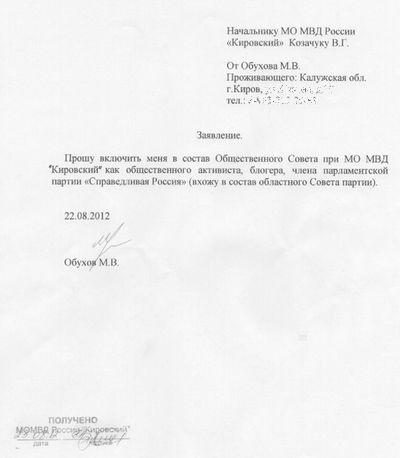 Заявление о пропаже ребенка в полицию образец