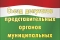 Готовится съезд депутатов представительных органов муниципальных образований Кал