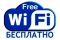 Бесплатный wi-fi открылся на пл. Победы