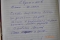 Первую запись в книге отзывов оставила Нина Николаевна Балакина