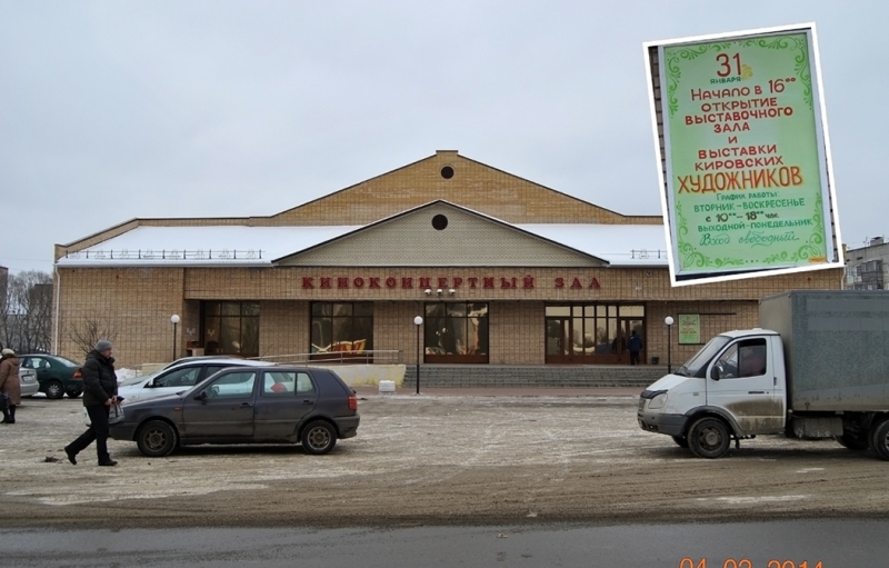 Киноконцертный зал на пл. Победы