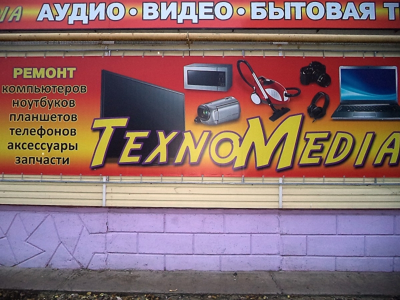 TexnoMedia