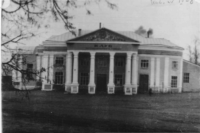 В 1927-1967 гг. в бывшем храме Рождества Богородицы размещался клуб ЧЛЗ.