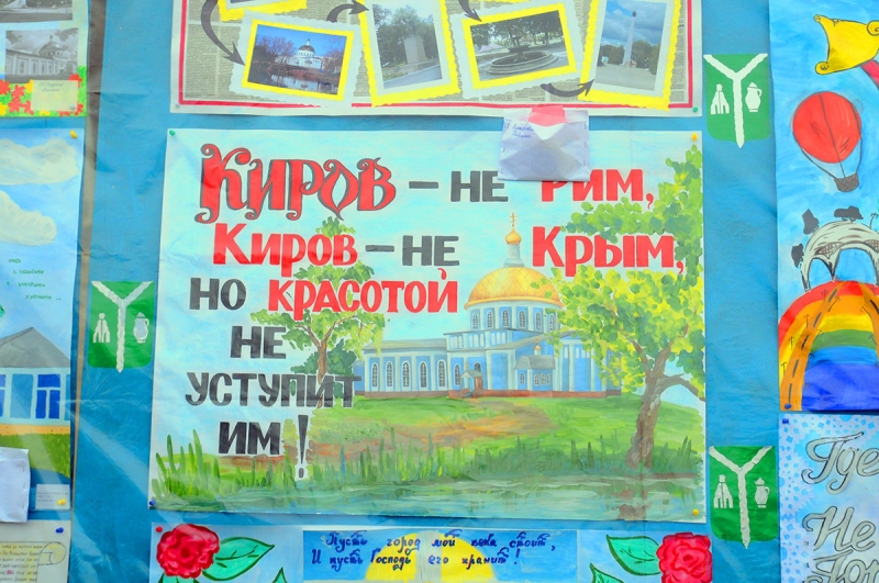Выставка стенгазет о Кирове