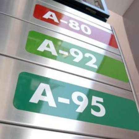 Бензин Аи-92 не будет запрещен