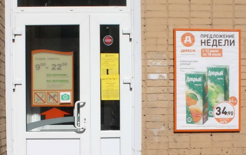 В Кирове появились первые магазины со знаком «Фотографировать разрешено!»