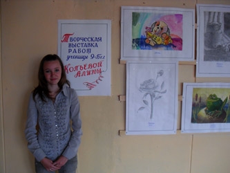 Выставка девятиклассницы Алины Копьёвой открылась в школе №6