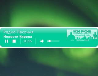 В Кирове открылось первое интернет-радио