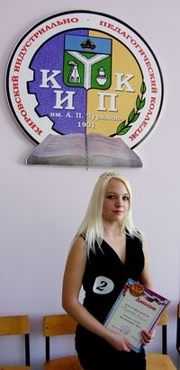 В Кирове выбрали «Мисс индустриально-педагогический колледж»