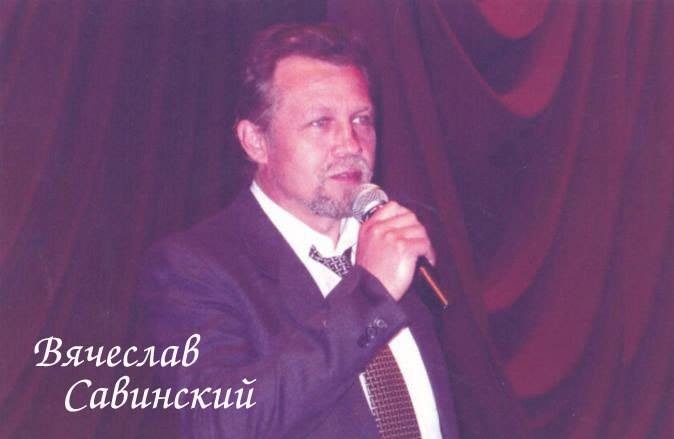 Вячеслав Савинский получил приз на конкурсе исполнителей