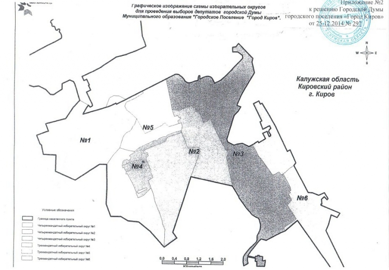 В Кирове по-новому нарезали городские избирательные округи