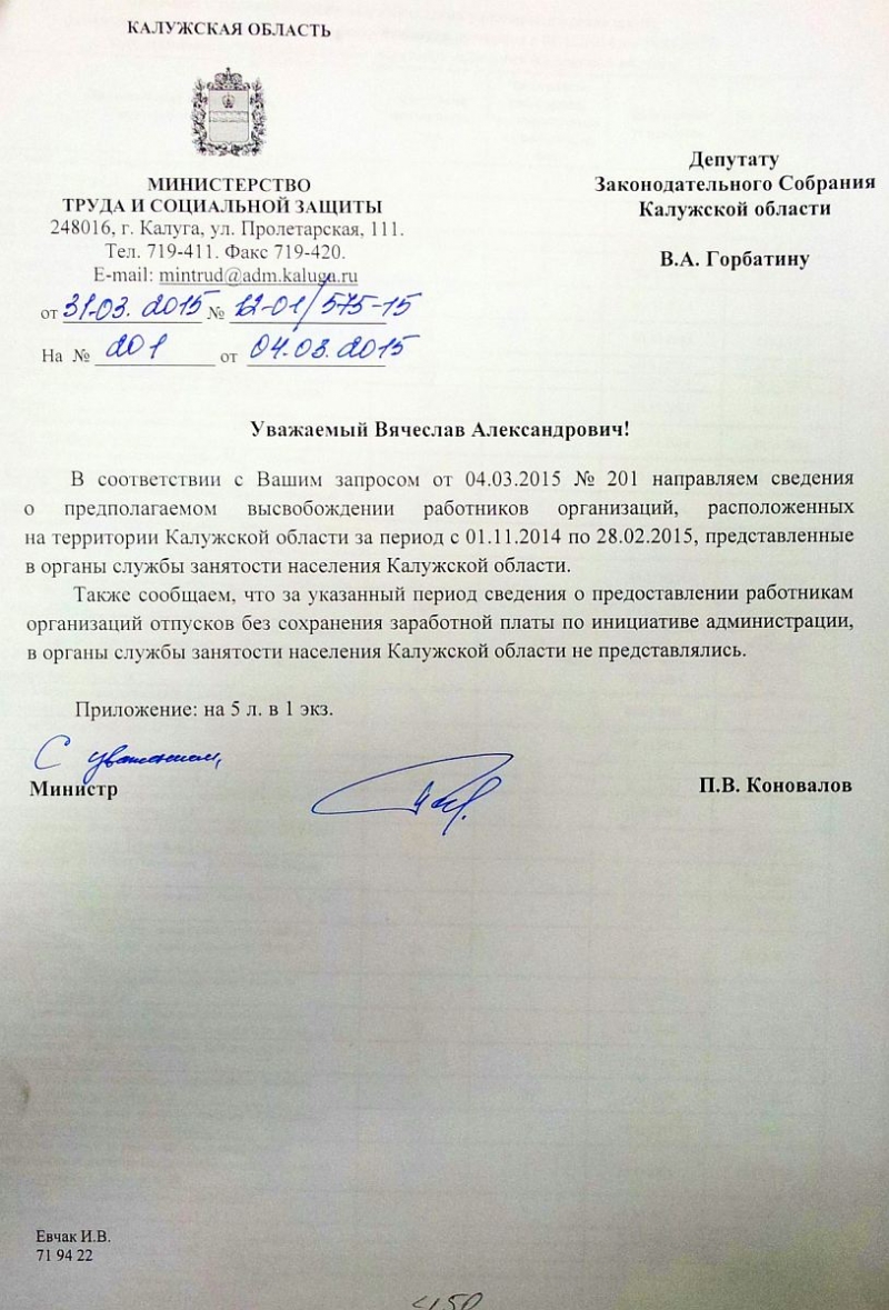В Кирове начинаются увольнения. Но не чиновников