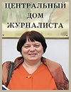 Надежда Лунева стала «Почетным гражданином»