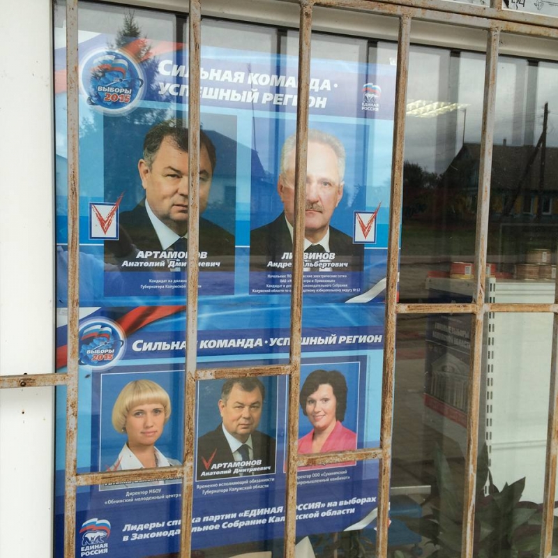 «Единая Россия» за решеткой: скандалы внутри правящей партии в Кирове