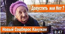 Вы знаете, что скоро выборы президента РФ ? Вы собираетесь их посетить ? Как Вы считаете, должны ли быть зарегистрированы все желающие участвовать в выборах ? На такие вопросы предлагалось ответить нашим респондентам.