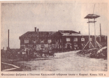 Фаянсовая фабрика в Песочне (конец XIX века)