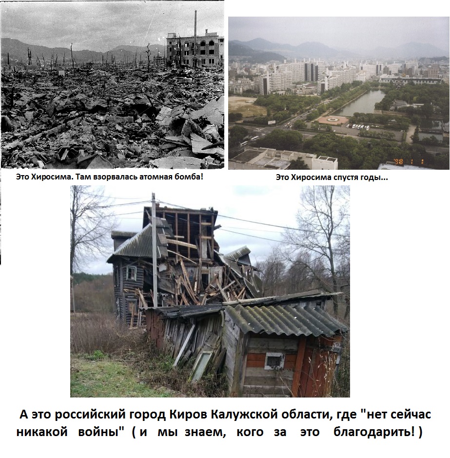 hiroshima_kirov.jpg